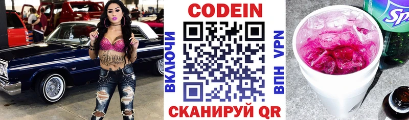 Codein Purple Drank  купить   Ликино-Дулёво 