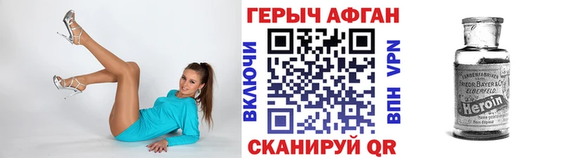 Героин герыч  площадка формула  Ликино-Дулёво 