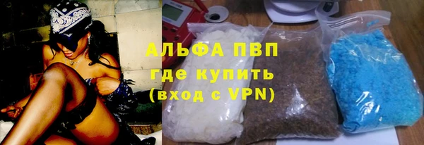 альфа пвп Балабаново