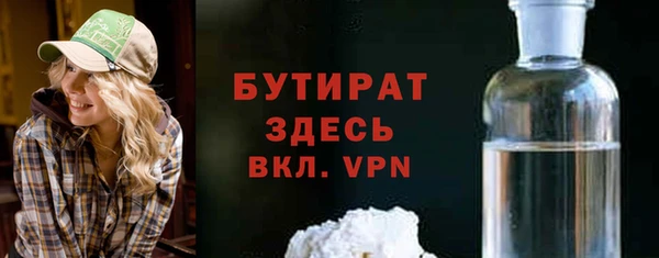 бутират Балахна
