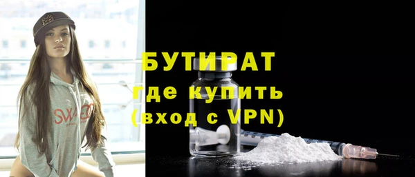 бутират Балахна