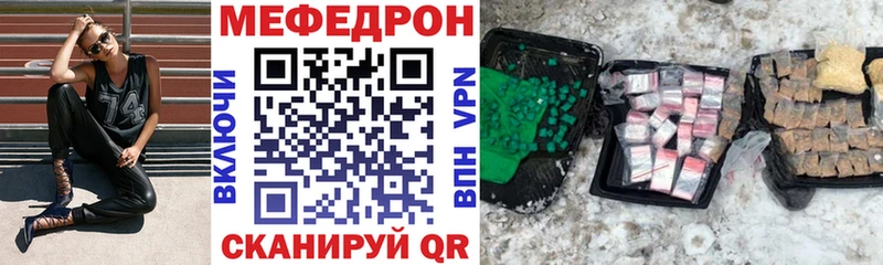 Мефедрон кристаллы  купить наркотик  Ликино-Дулёво 