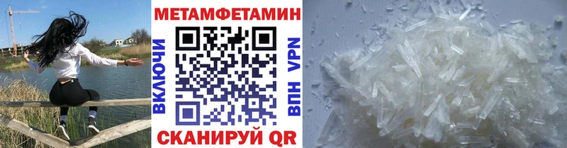 МЕТАМФЕТАМИН Methamphetamine  даркнет сайт  Ликино-Дулёво 